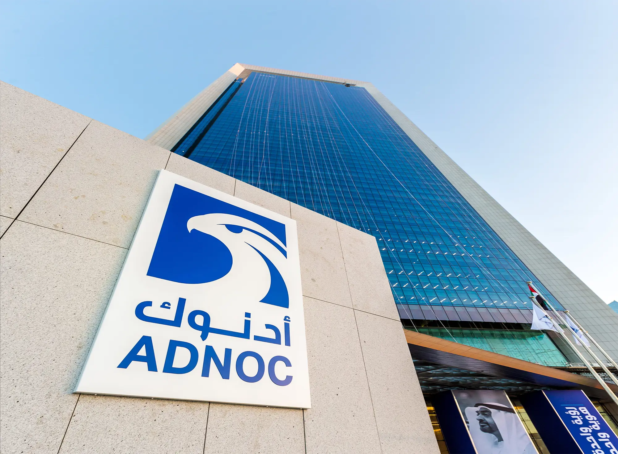 ADNOC NEW LOGO